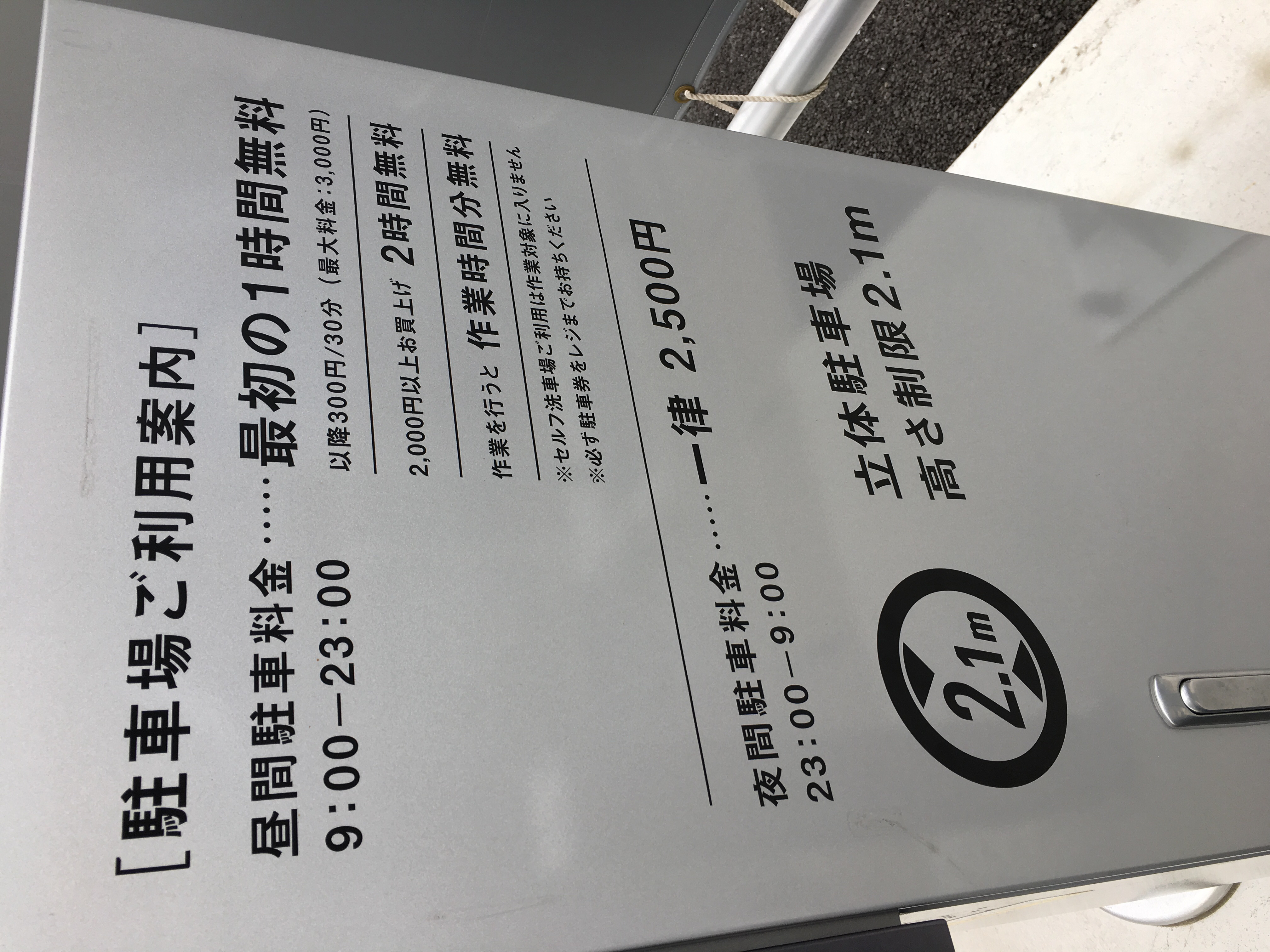 A Pit Autobacs Shinonome 旧スーパーオートバックス東京ベイ東雲 電気自動車の充電スタンド口コミ Evsmart