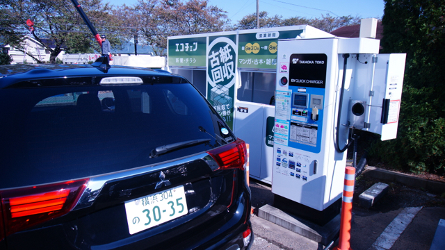 ビーバートザン 秦野店 秦野市 電気自動車の充電器スタンド Evsmart