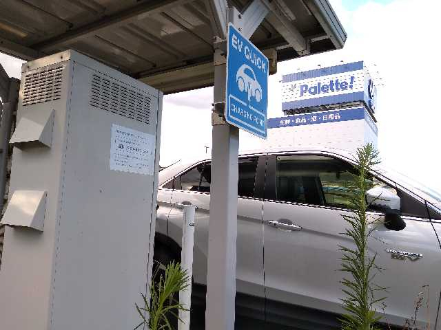 神奈川県 横浜市 鶴見区 電気自動車の普通 急速充電器スタンド Evsmart
