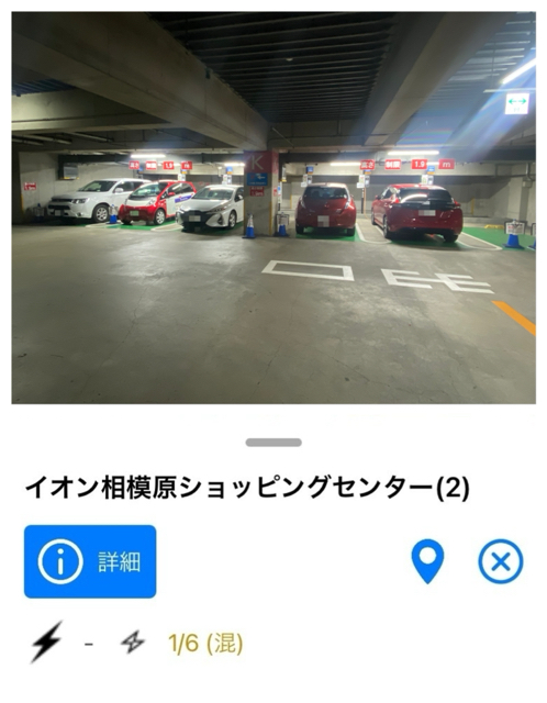 神奈川県 相模原市 電気自動車の普通/急速充電器スタンド｜EVsmart