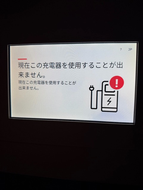 セブンイレブン 貝塚東山店 (貝塚市)電気自動車の充電器スタンド｜EVsmart
