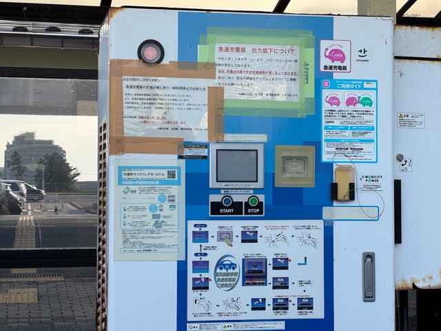 石川県 河北郡内灘町 電気自動車の普通/急速充電器スタンド｜EVsmart